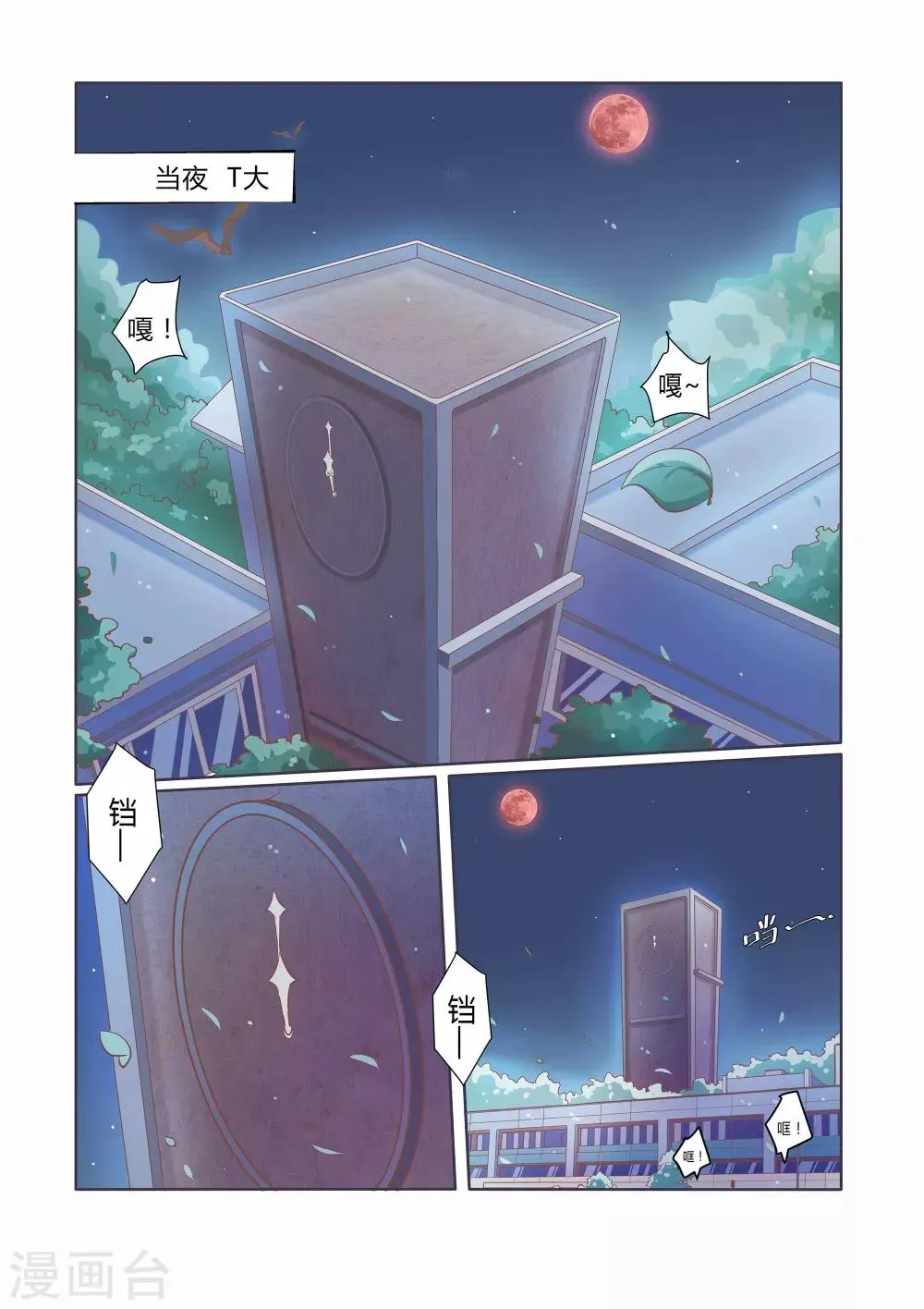 第40话 第1页