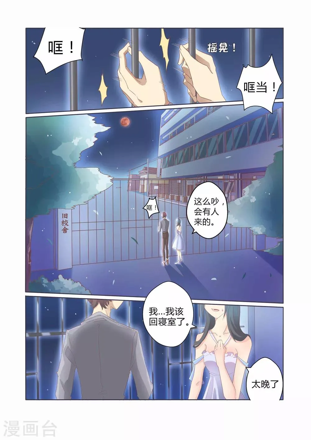 第40话 第2页