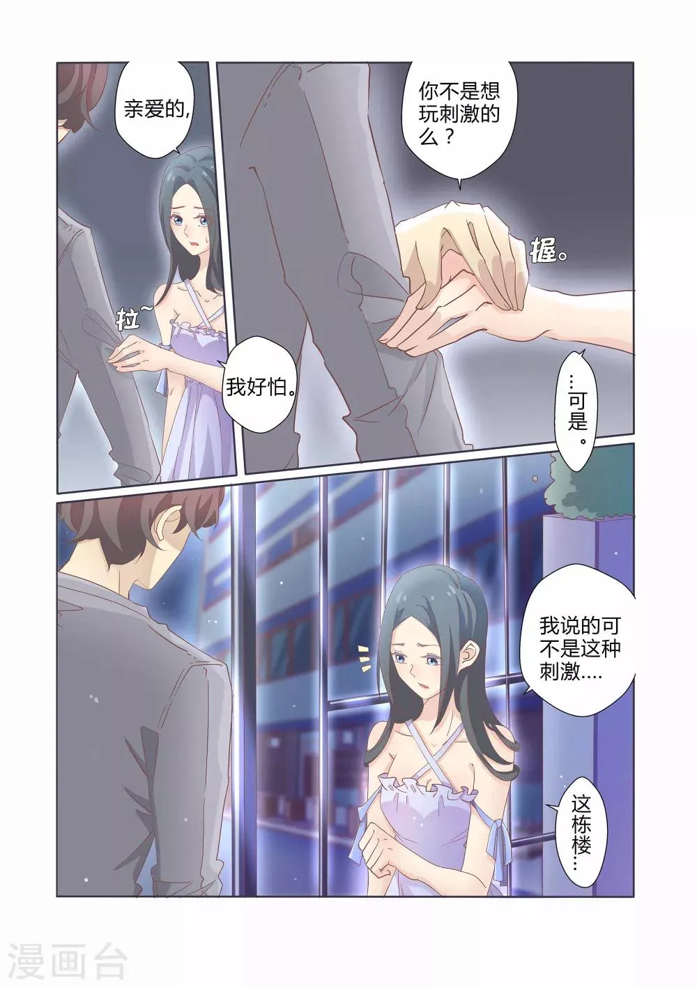 第40话 第3页