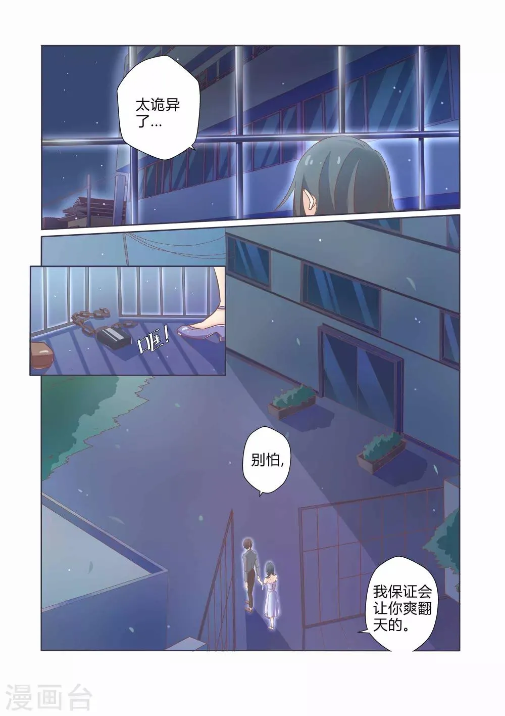 第40话 第4页