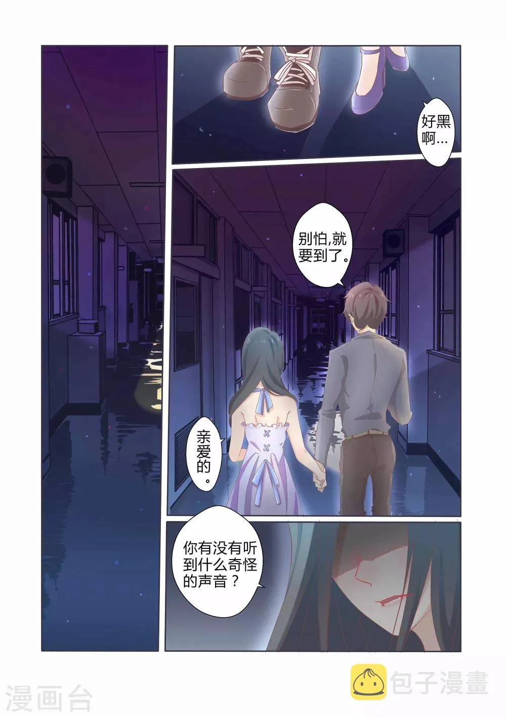 第40话 第5页