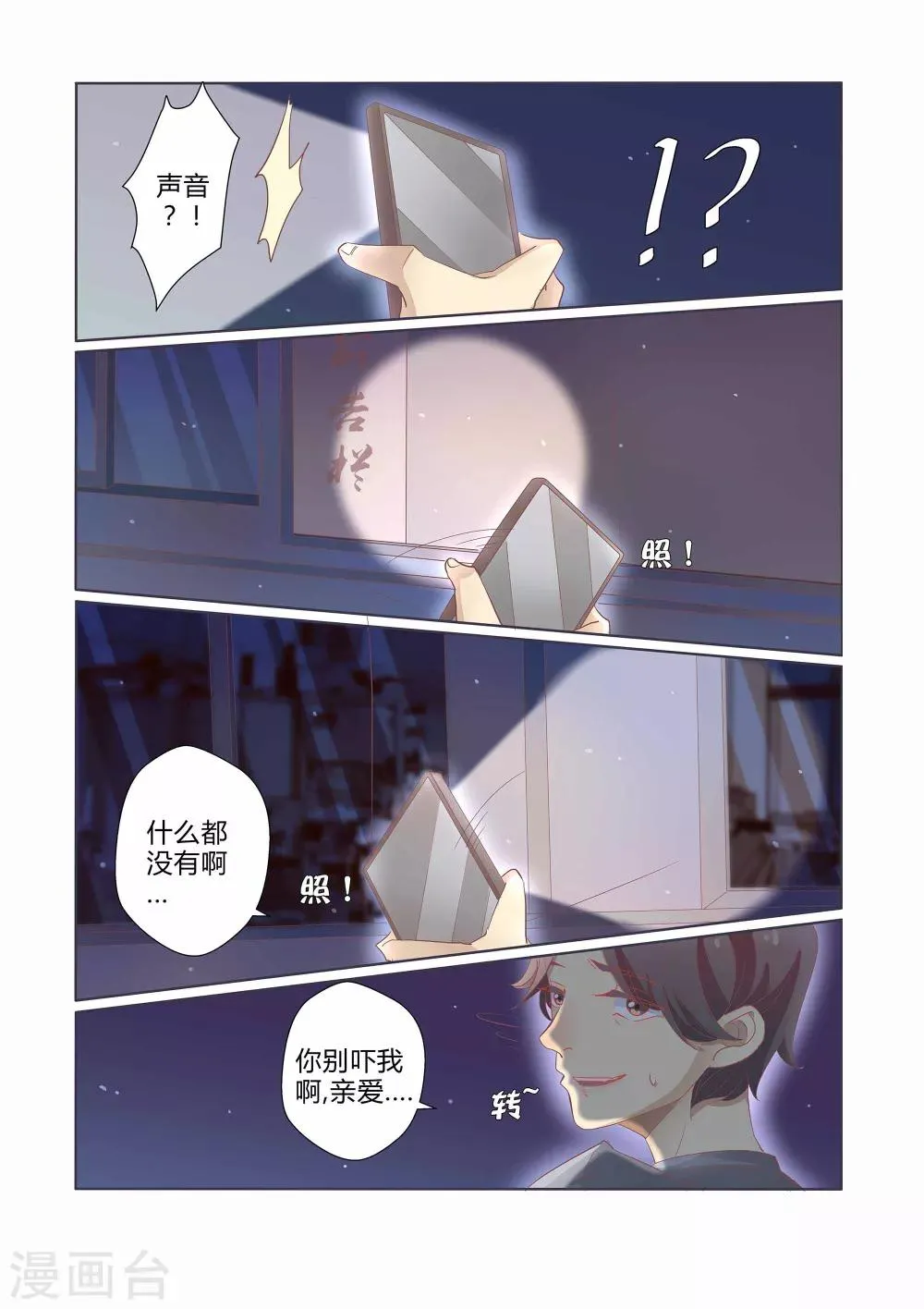 第40话 第6页