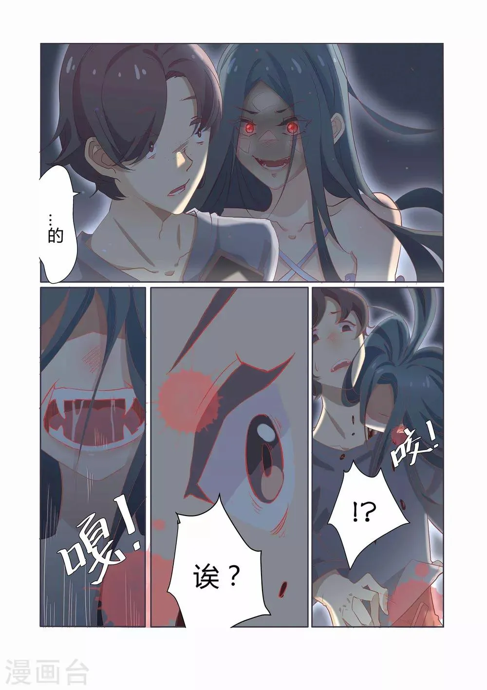 第40话 第7页