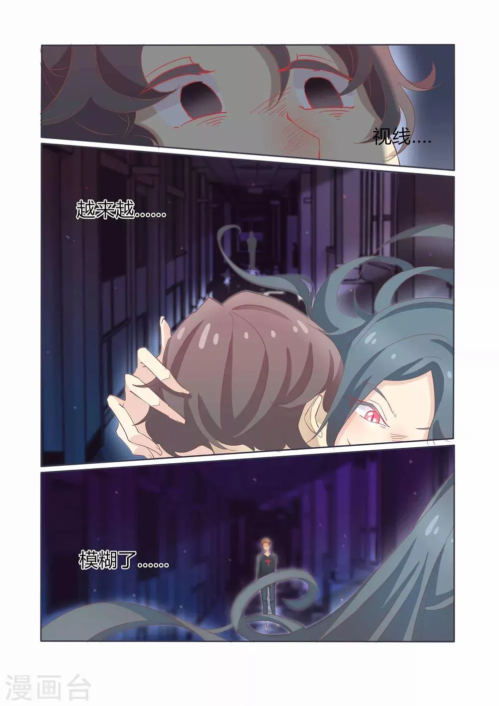 第40话 第8页