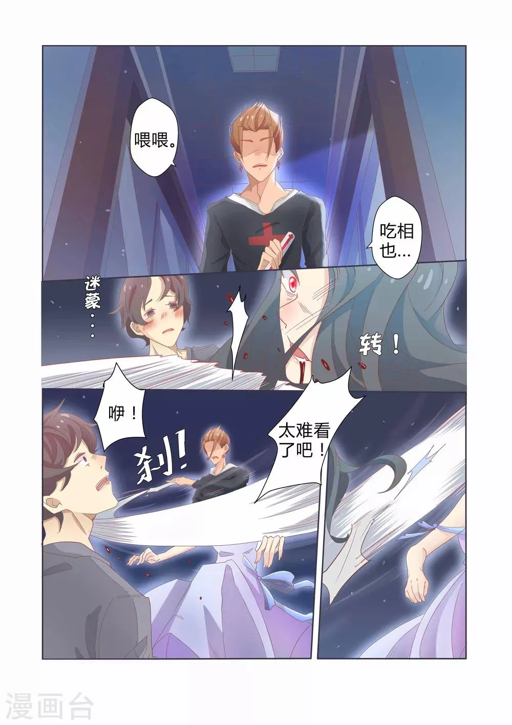 第40话 第9页