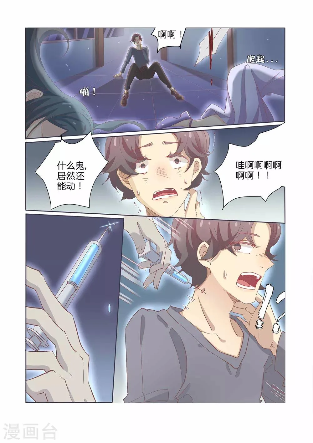 第40话 第10页