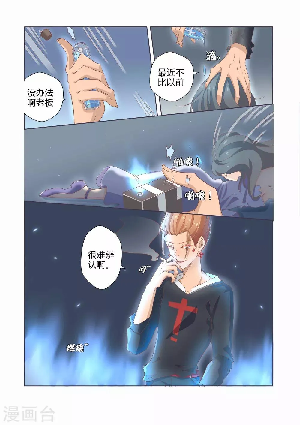 第40话 第12页