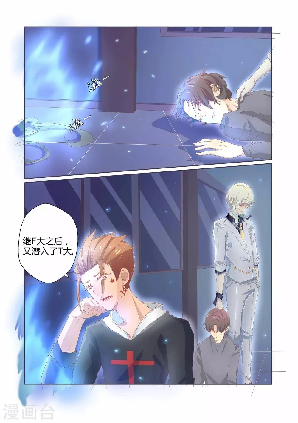 第40话 第13页