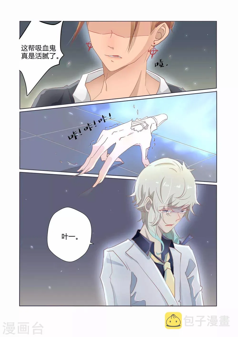第40话 第14页