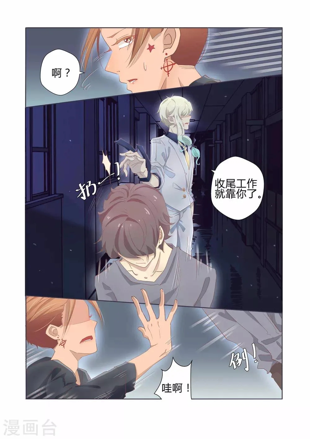 第40话 第15页