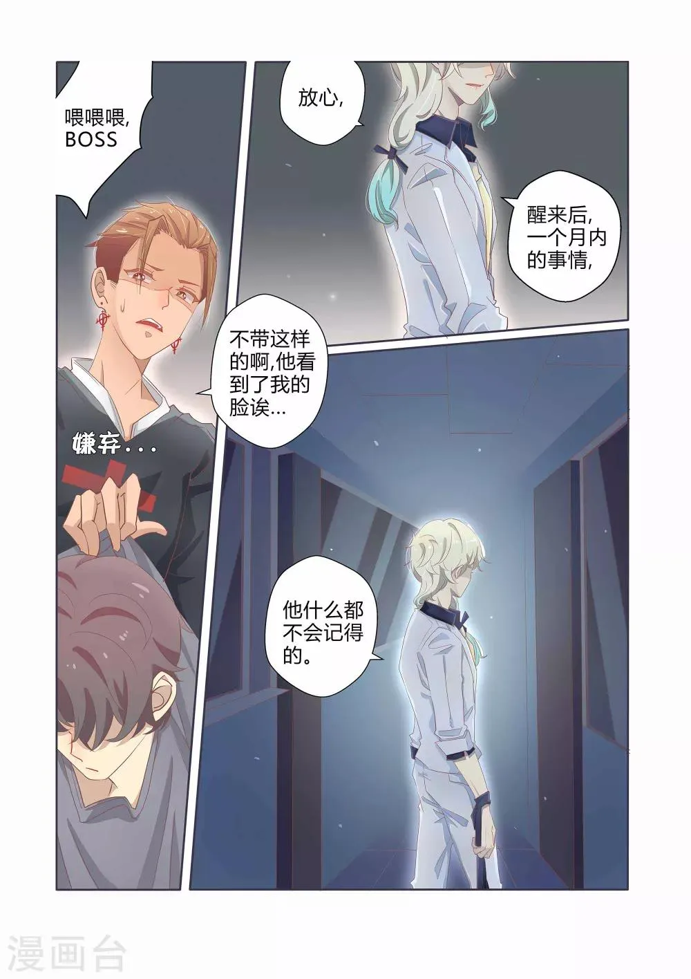 第40话 第16页