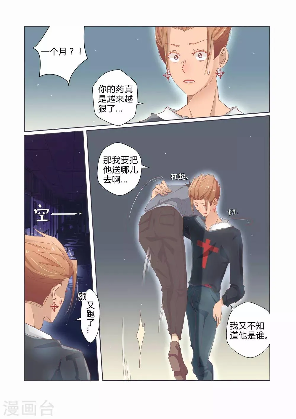 第40话 第17页