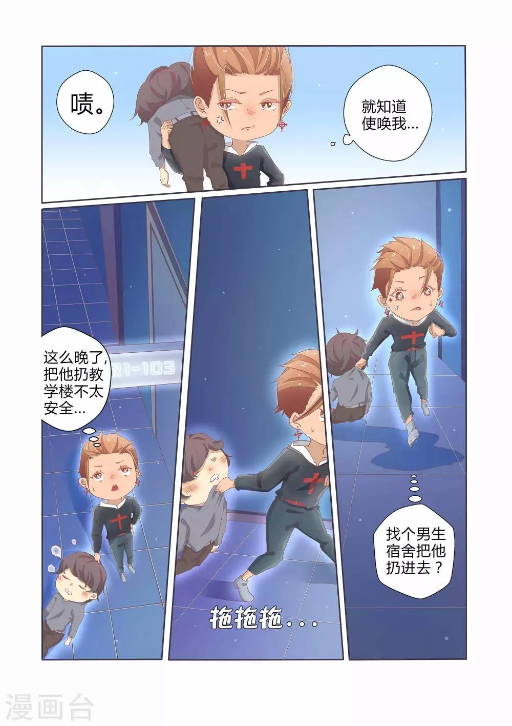 第40话 第18页