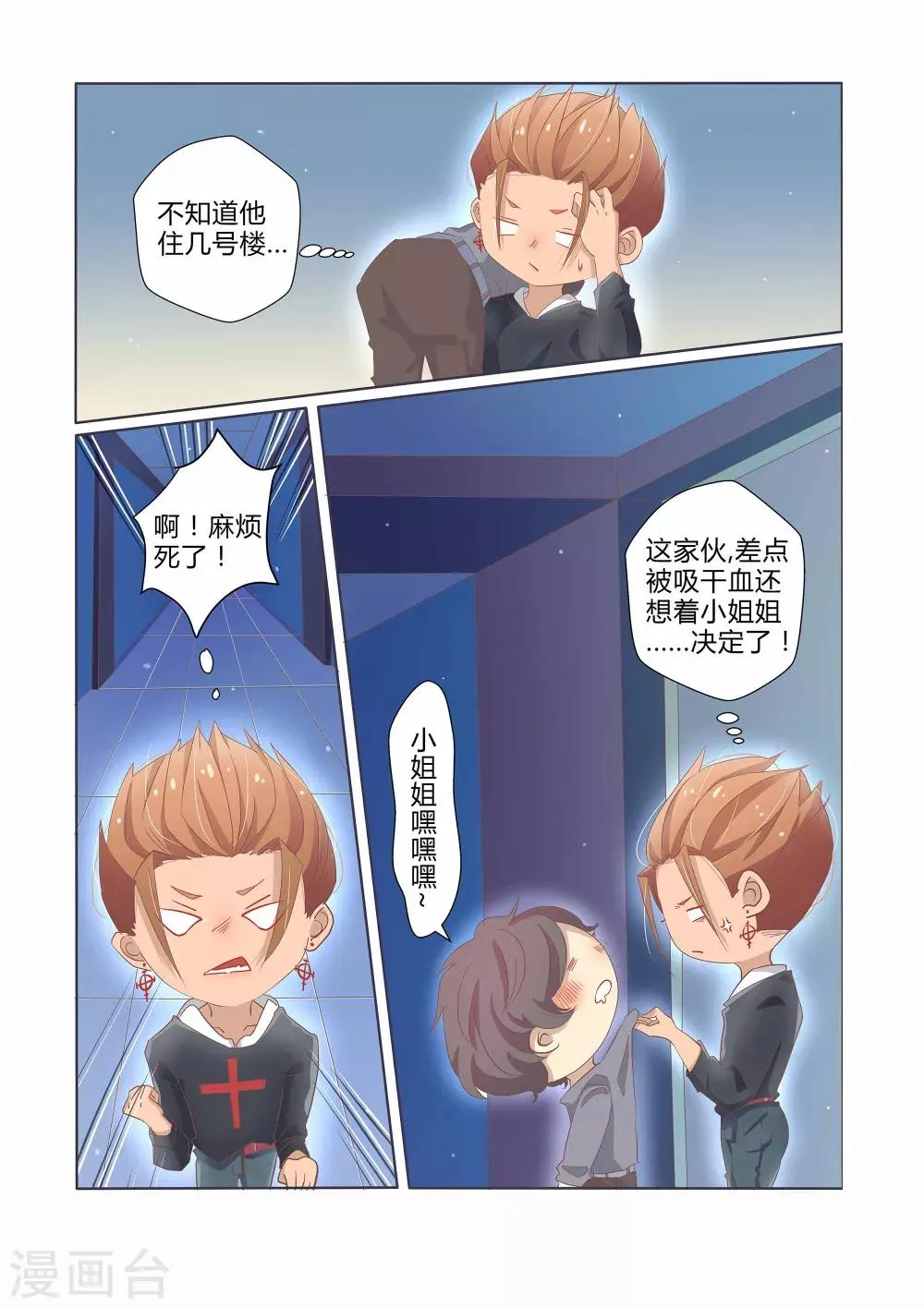 第40话 第19页