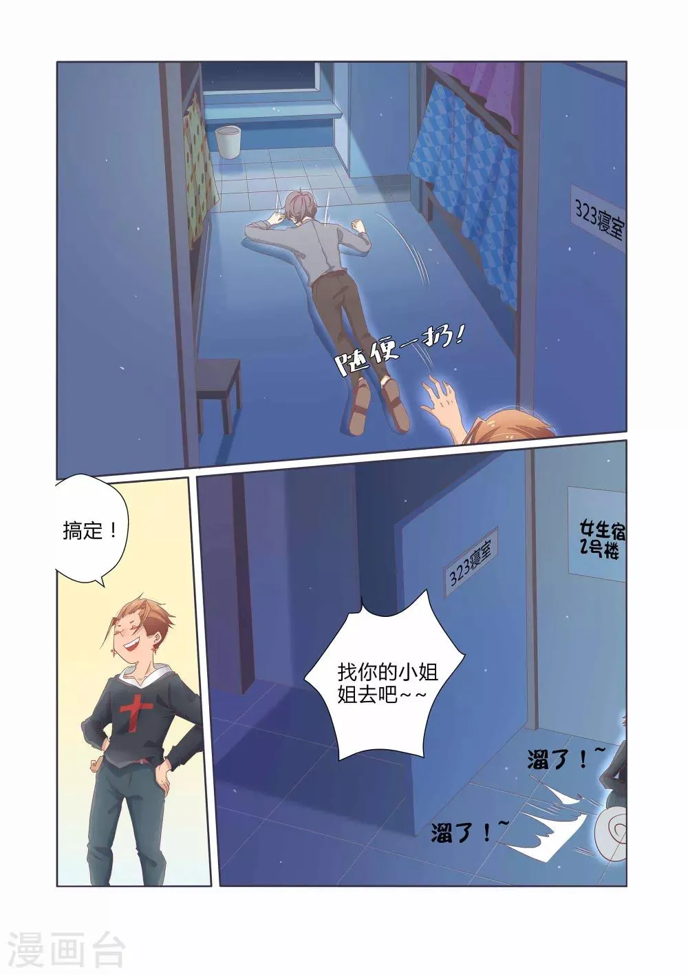 第40话 第20页