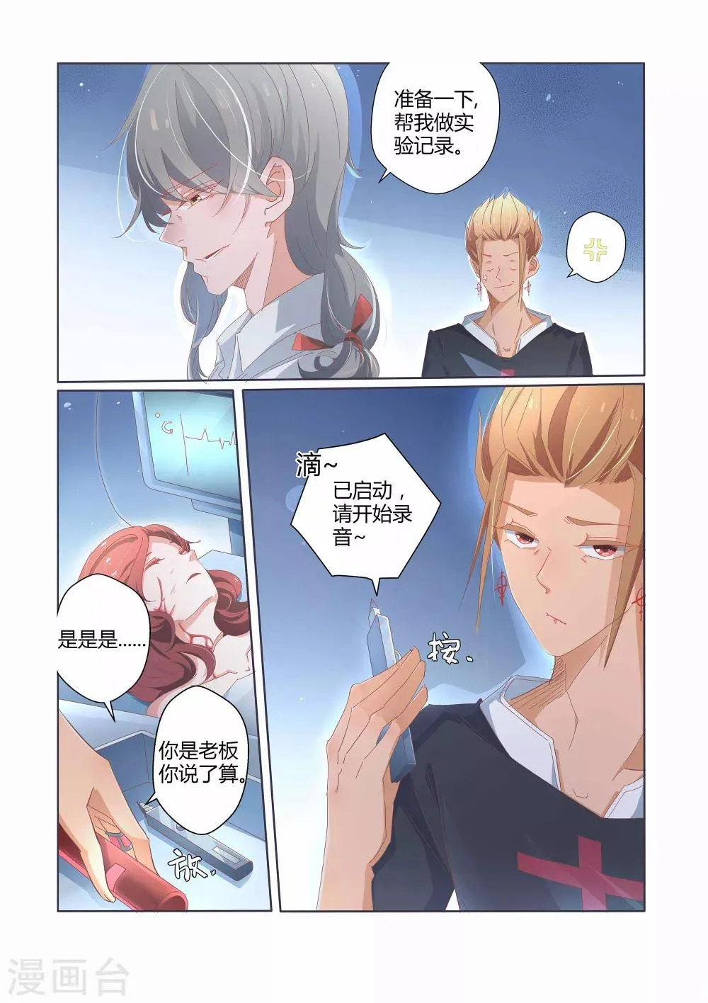 最终话 第4页