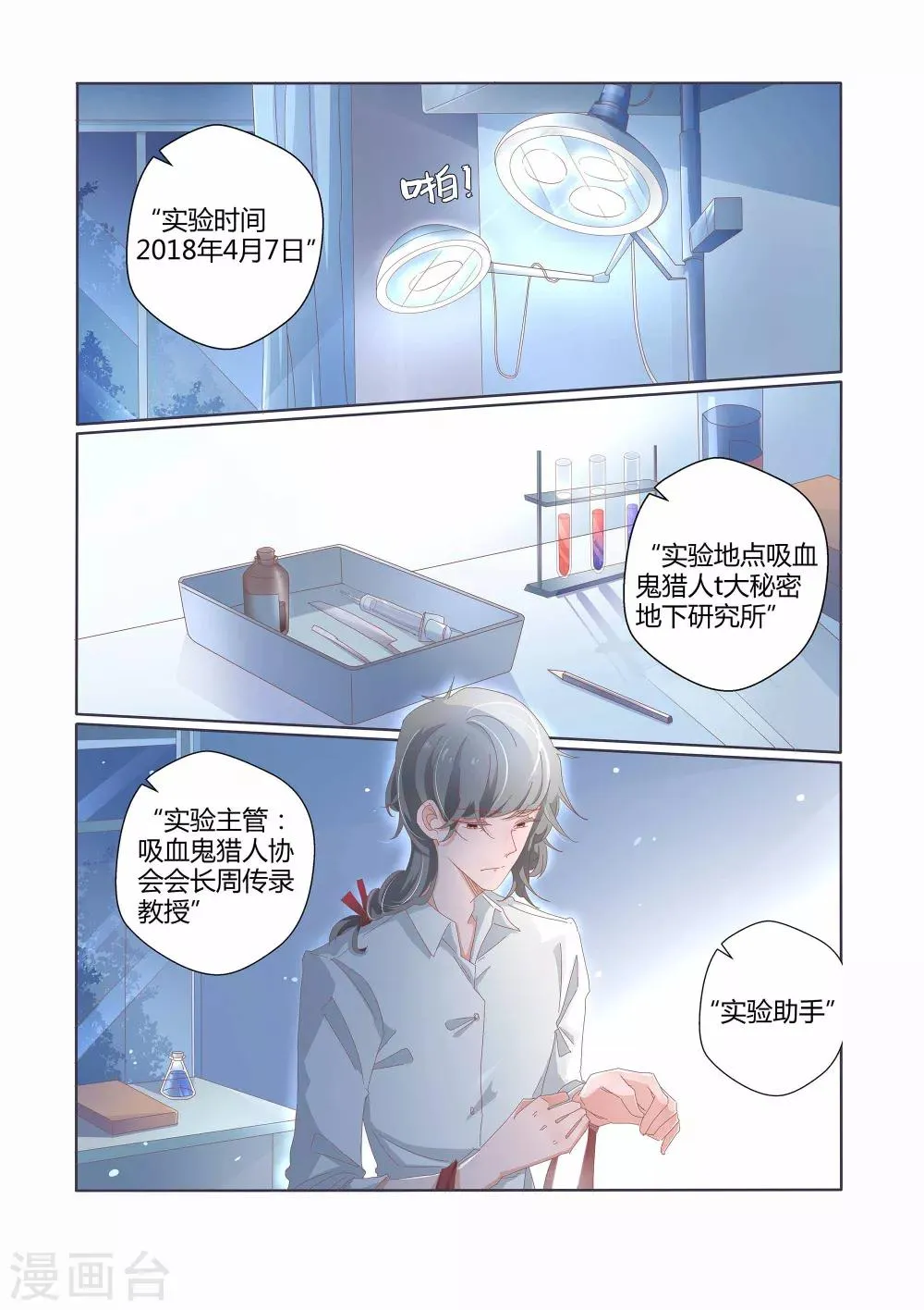 最终话 第5页