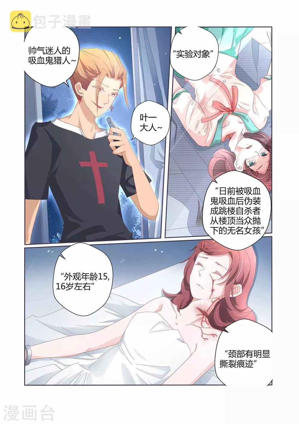 最终话 第6页