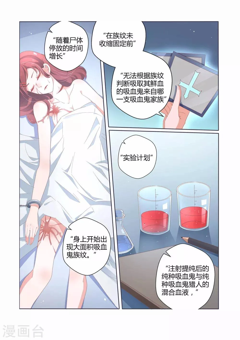 最终话 第7页