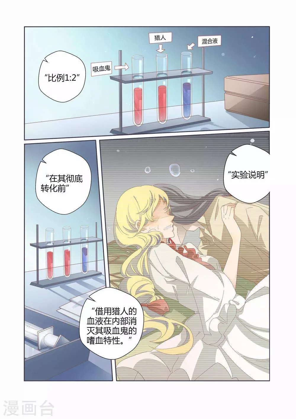 最终话 第8页