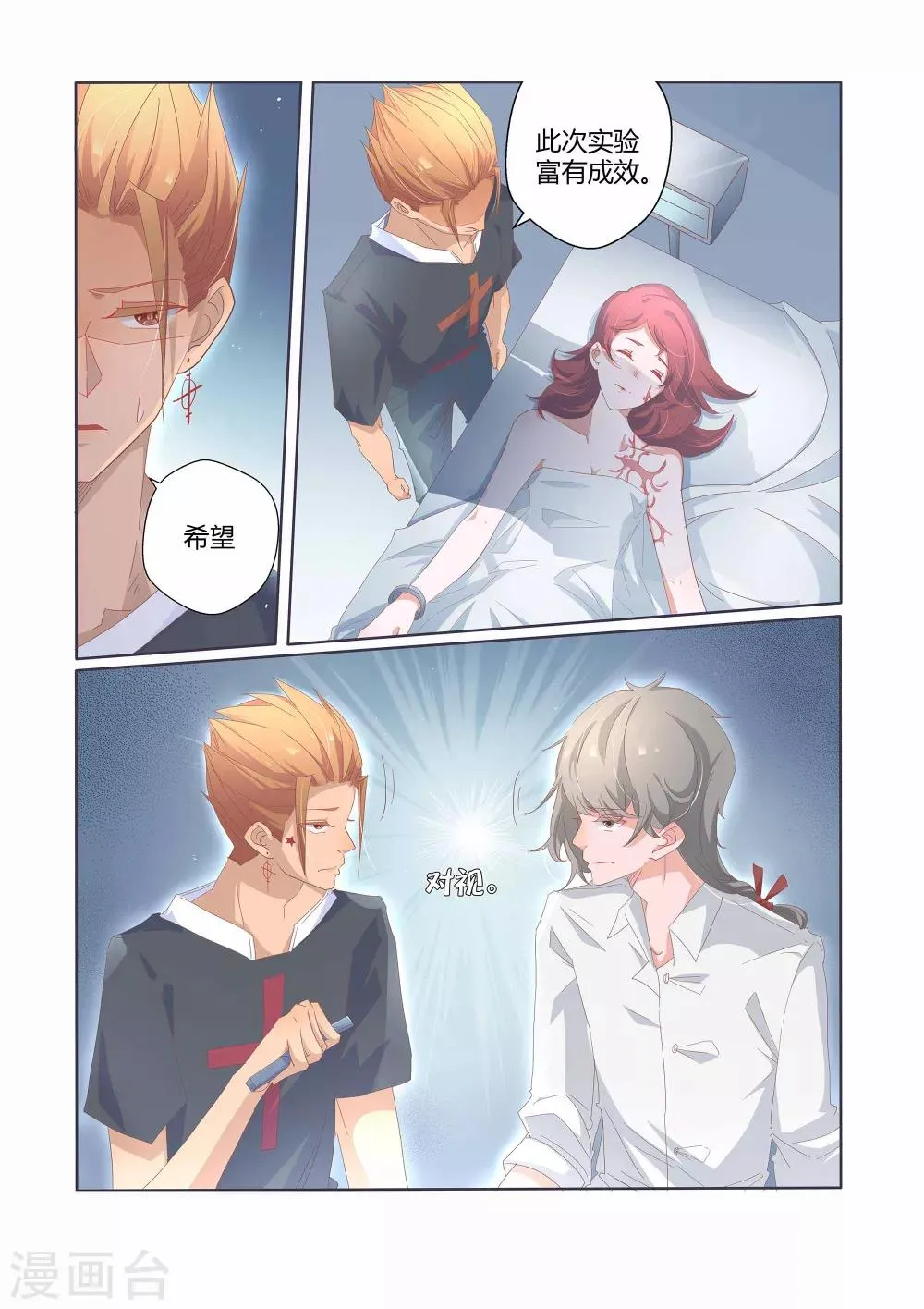 最终话 第10页