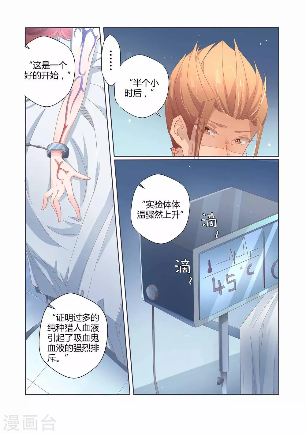 最终话 第13页