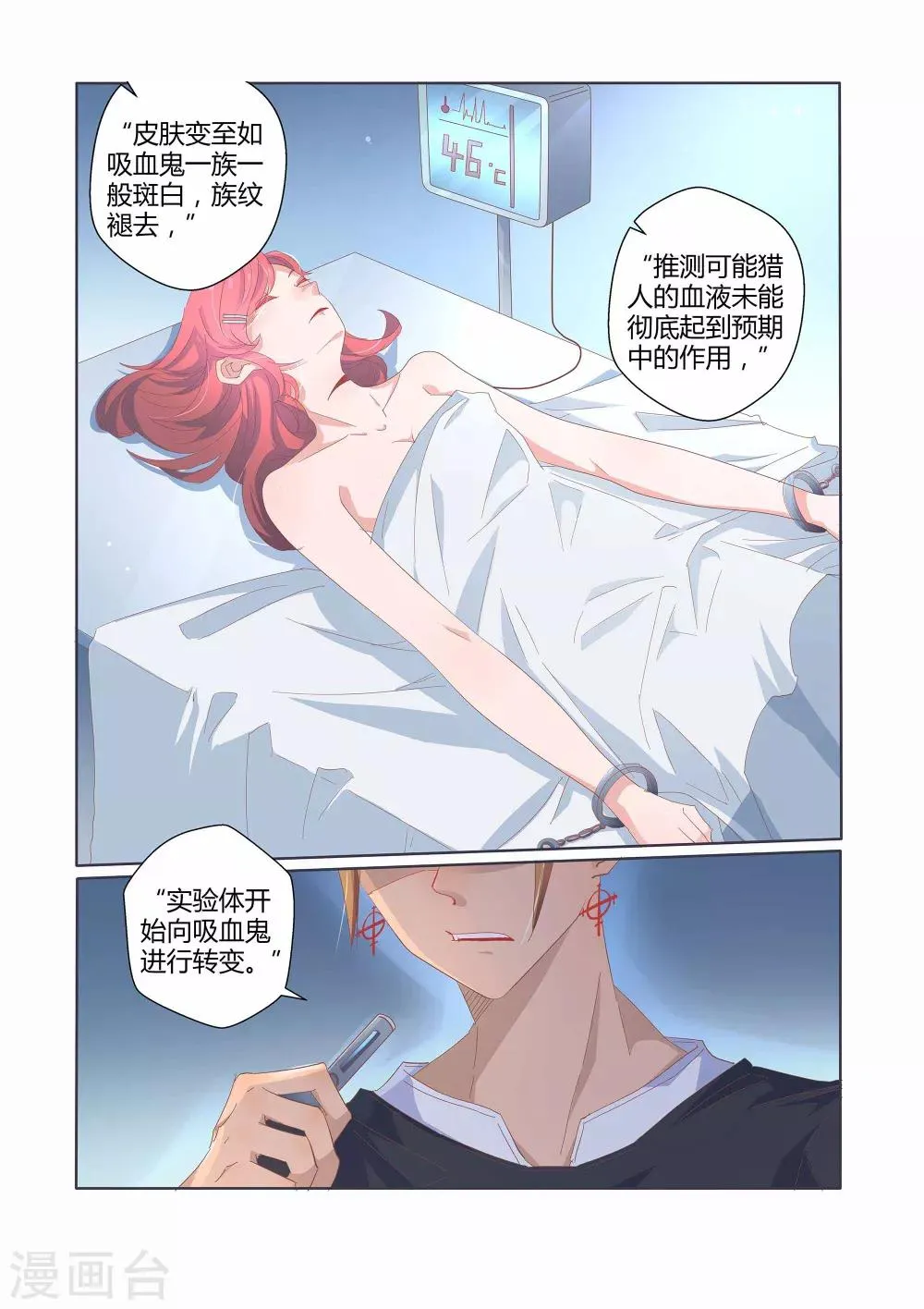 最终话 第14页