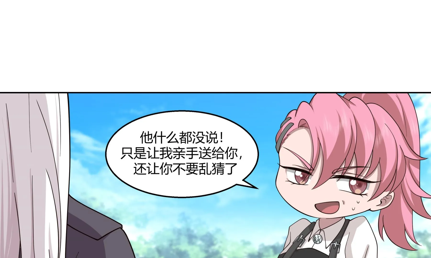 第561话 天界灵草 第26页
