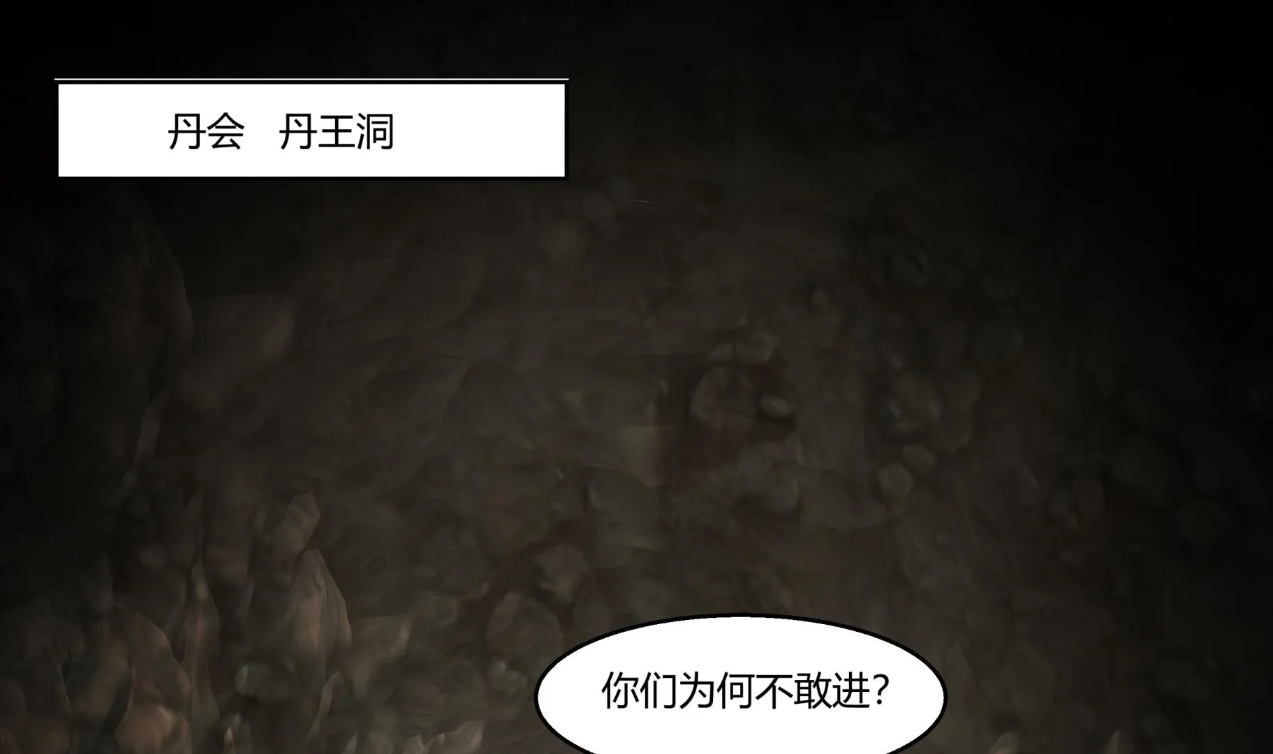 第559话 丹会星图 第2页