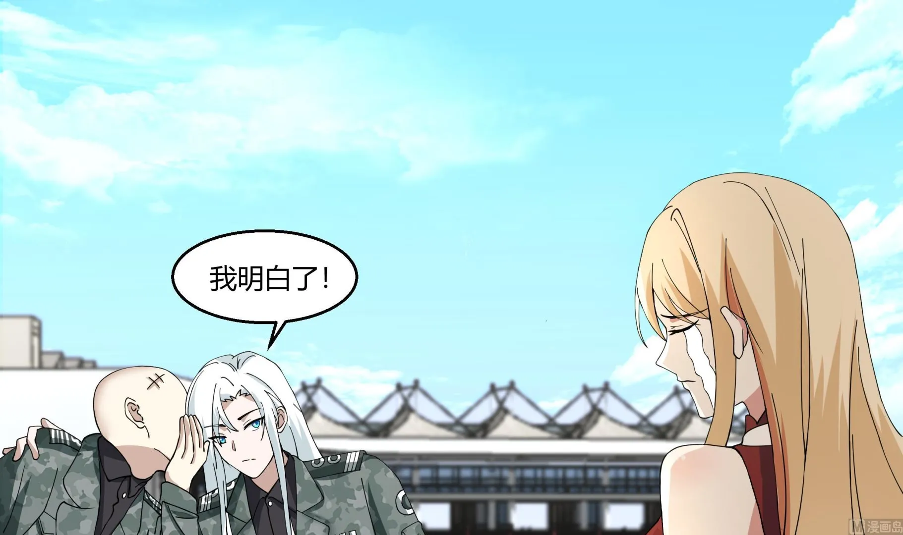 第564话 一起同行 第10页