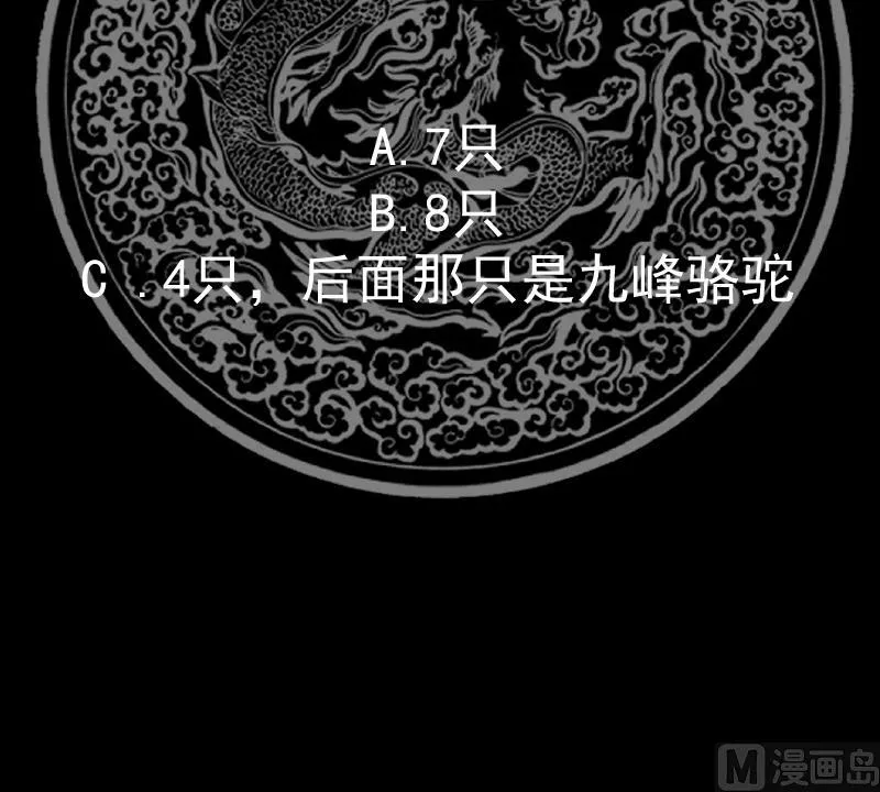 第564话 一起同行 第40页