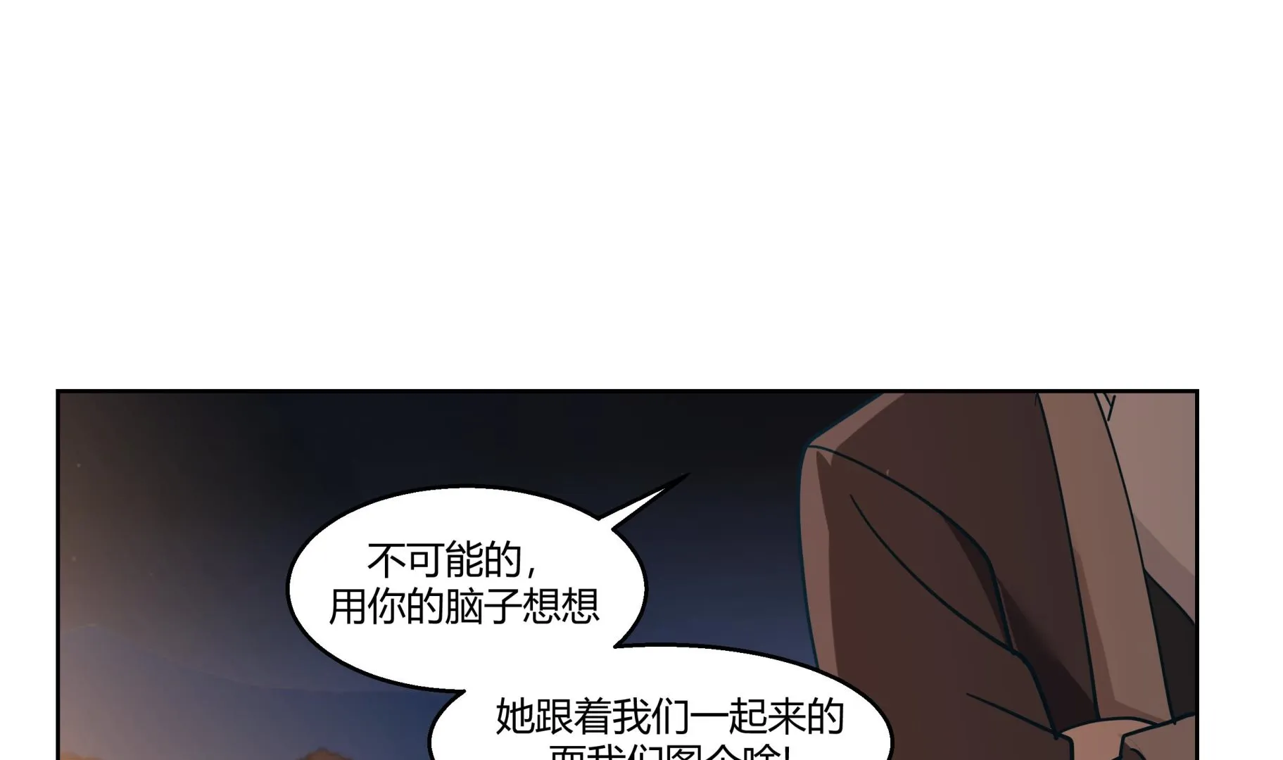第566话 苍梧之渊 第5页