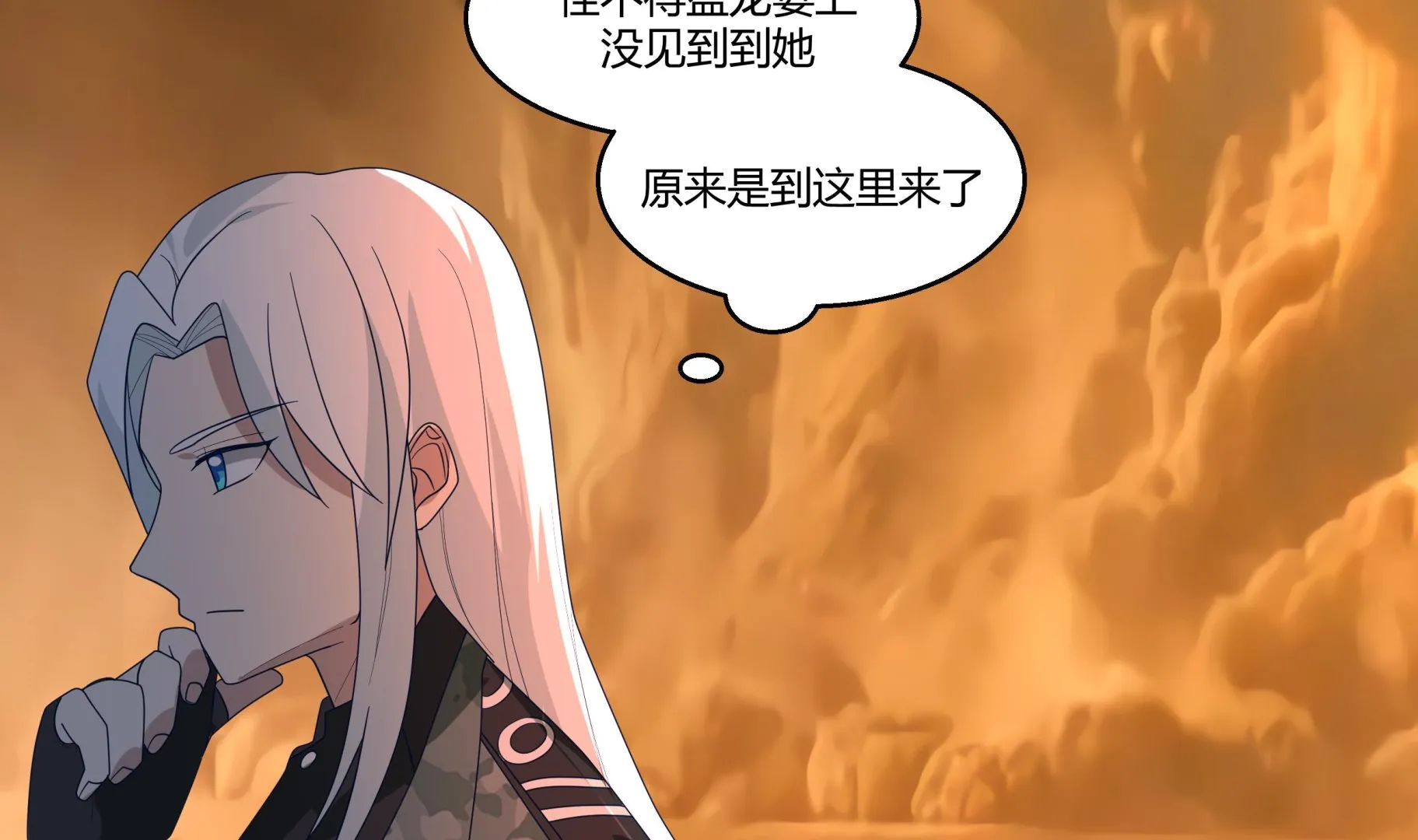 第566话 苍梧之渊 第12页