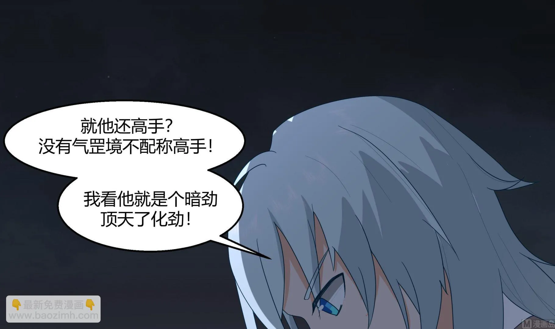 第566话 苍梧之渊 第19页