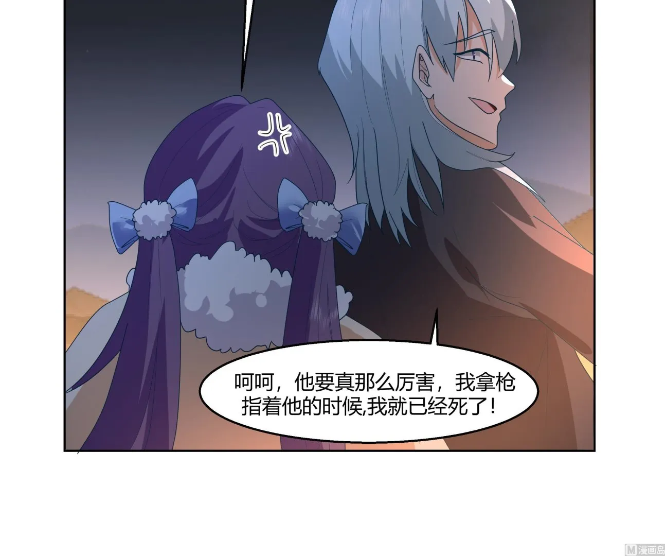 第566话 苍梧之渊 第22页