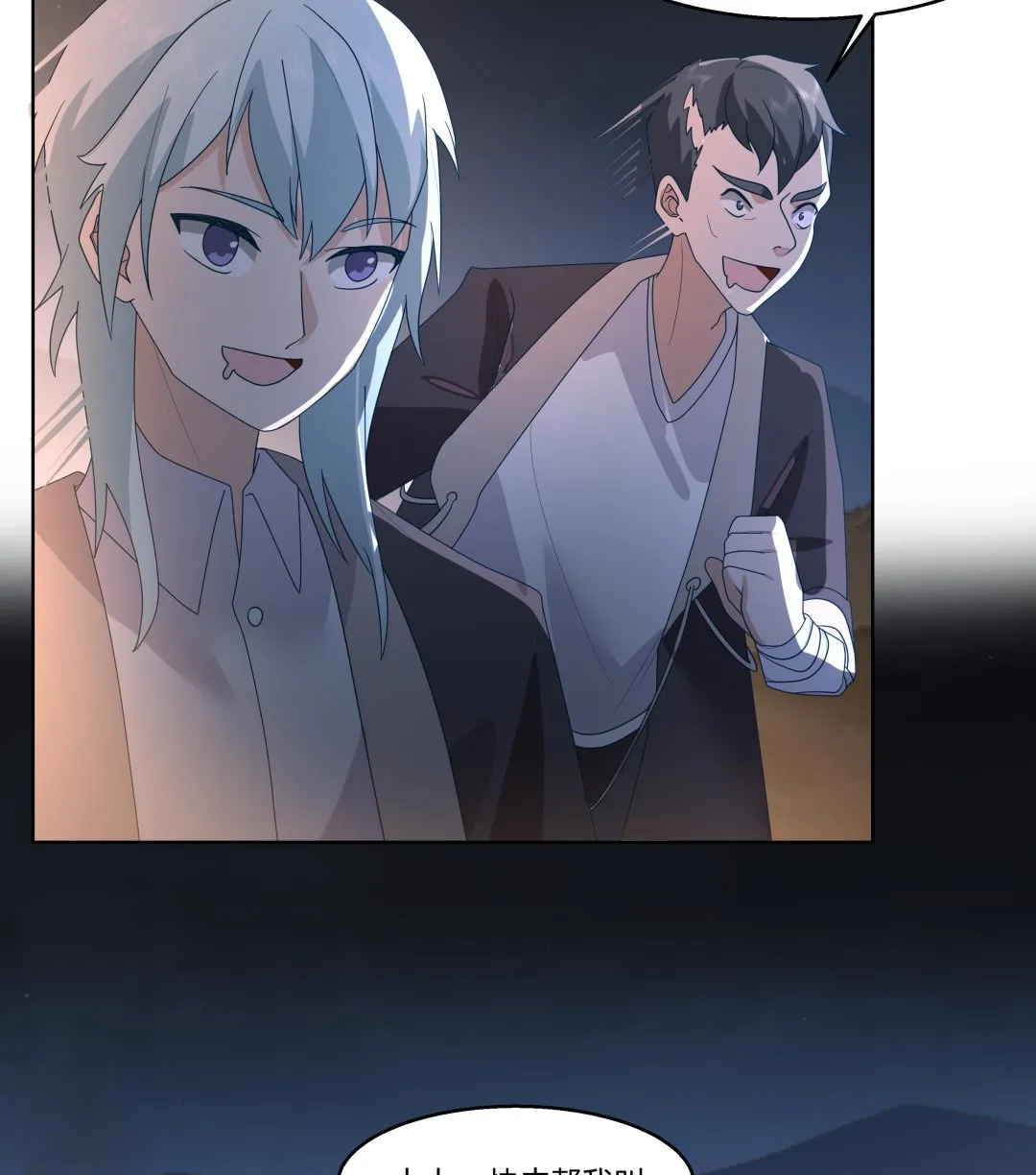 第566话 苍梧之渊 第24页