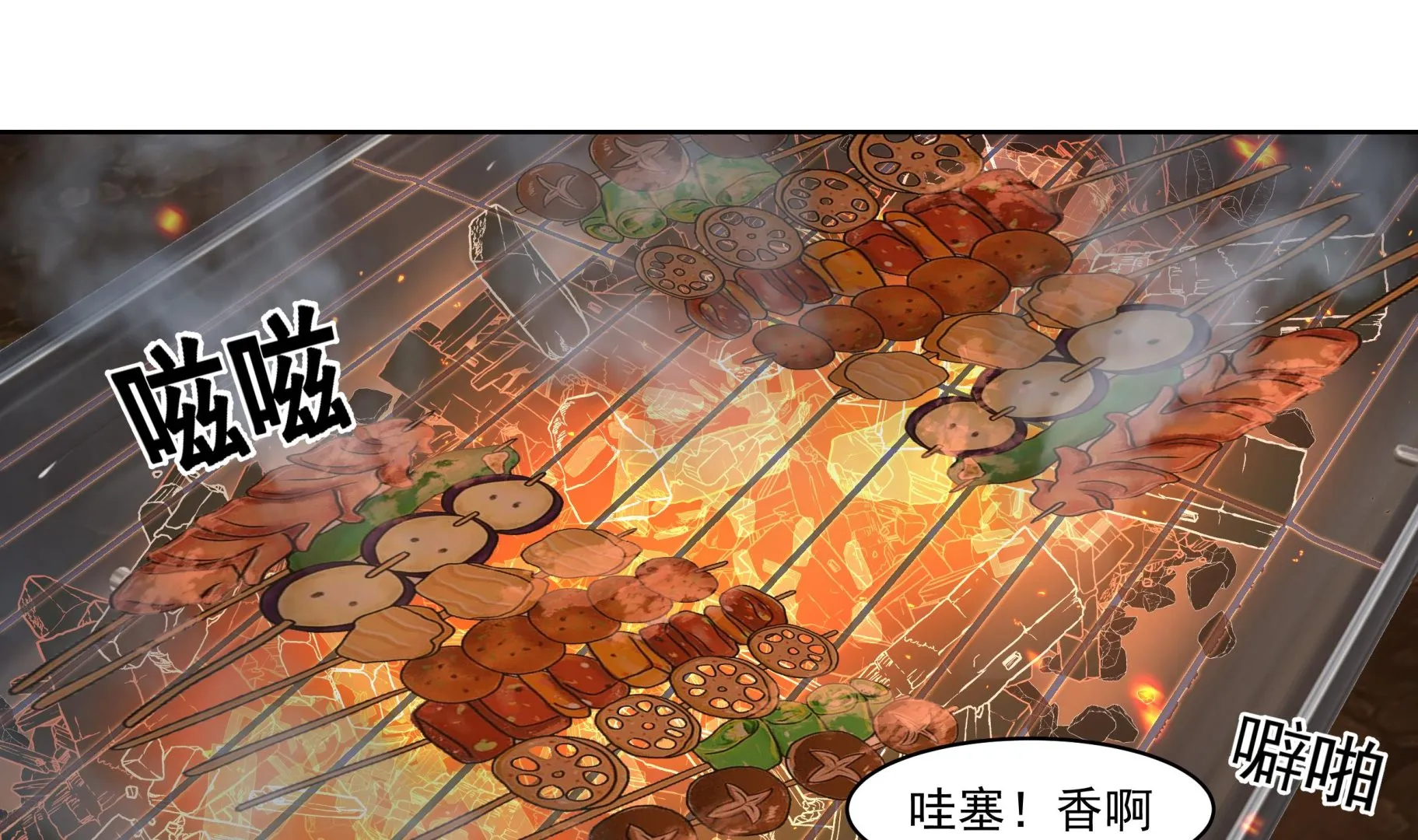 第566话 苍梧之渊 第26页