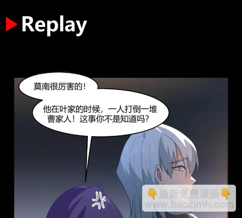 第566话 苍梧之渊 第35页