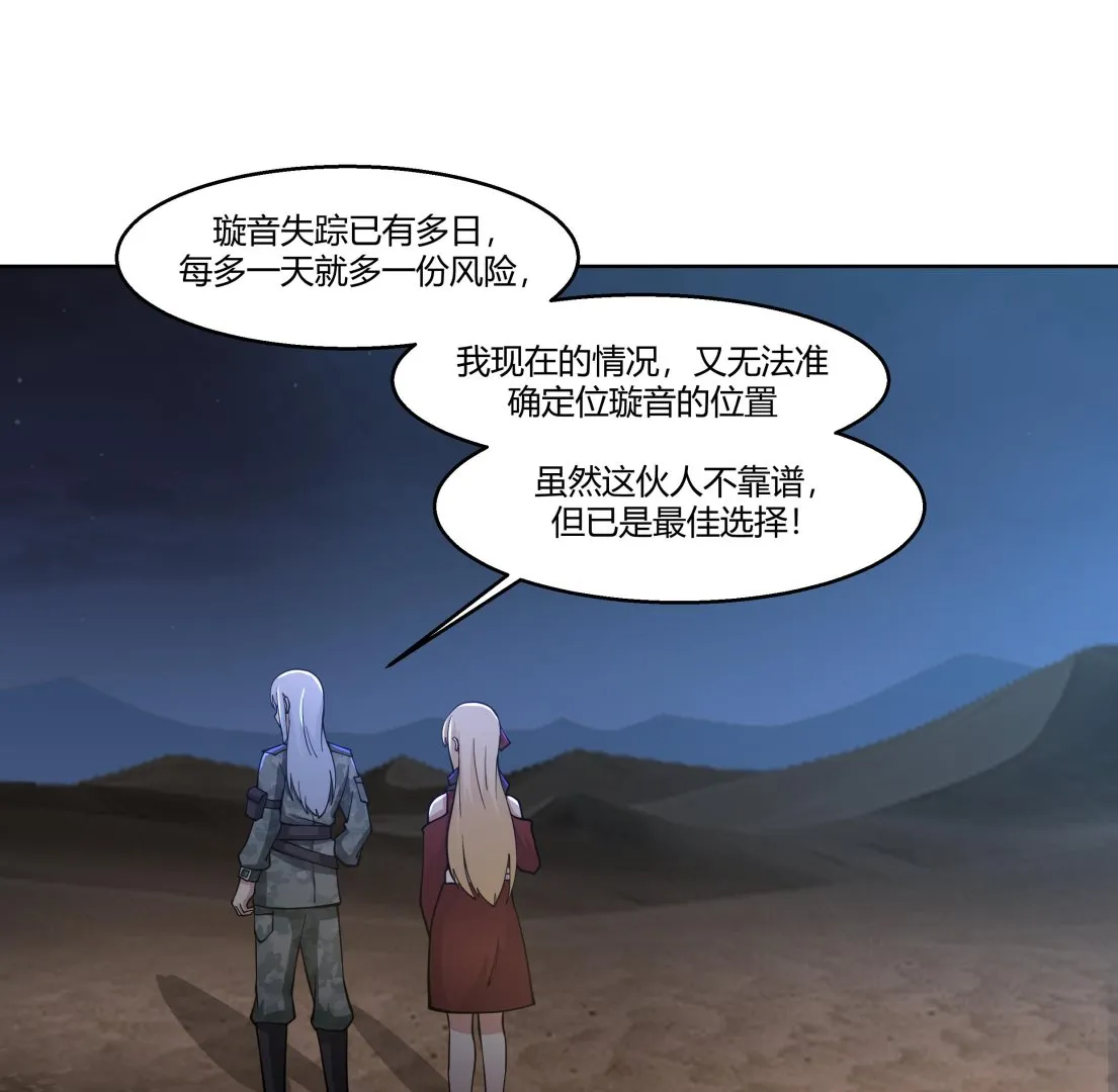 第567话 被看低的莫南 第5页