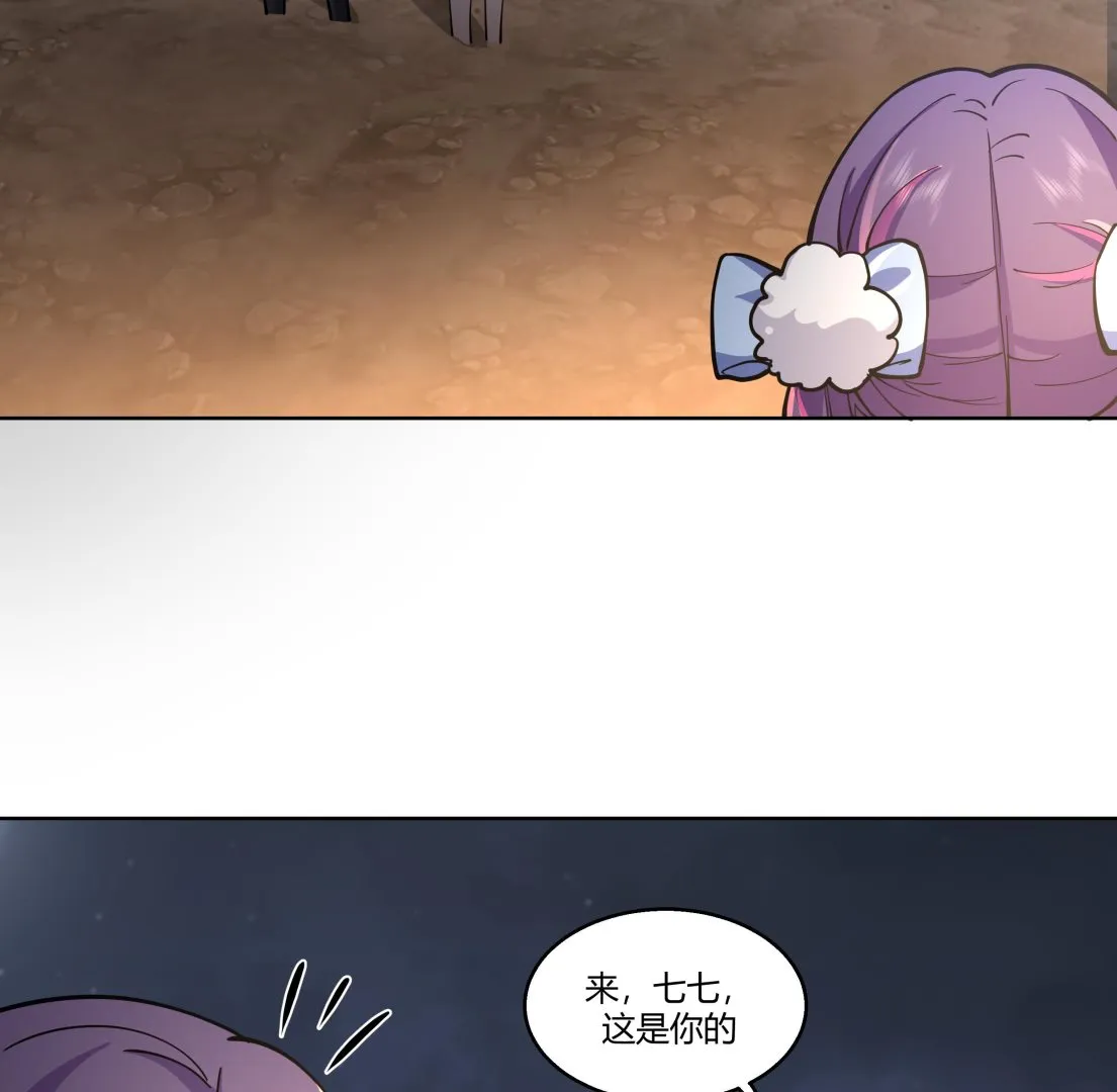 第567话 被看低的莫南 第6页