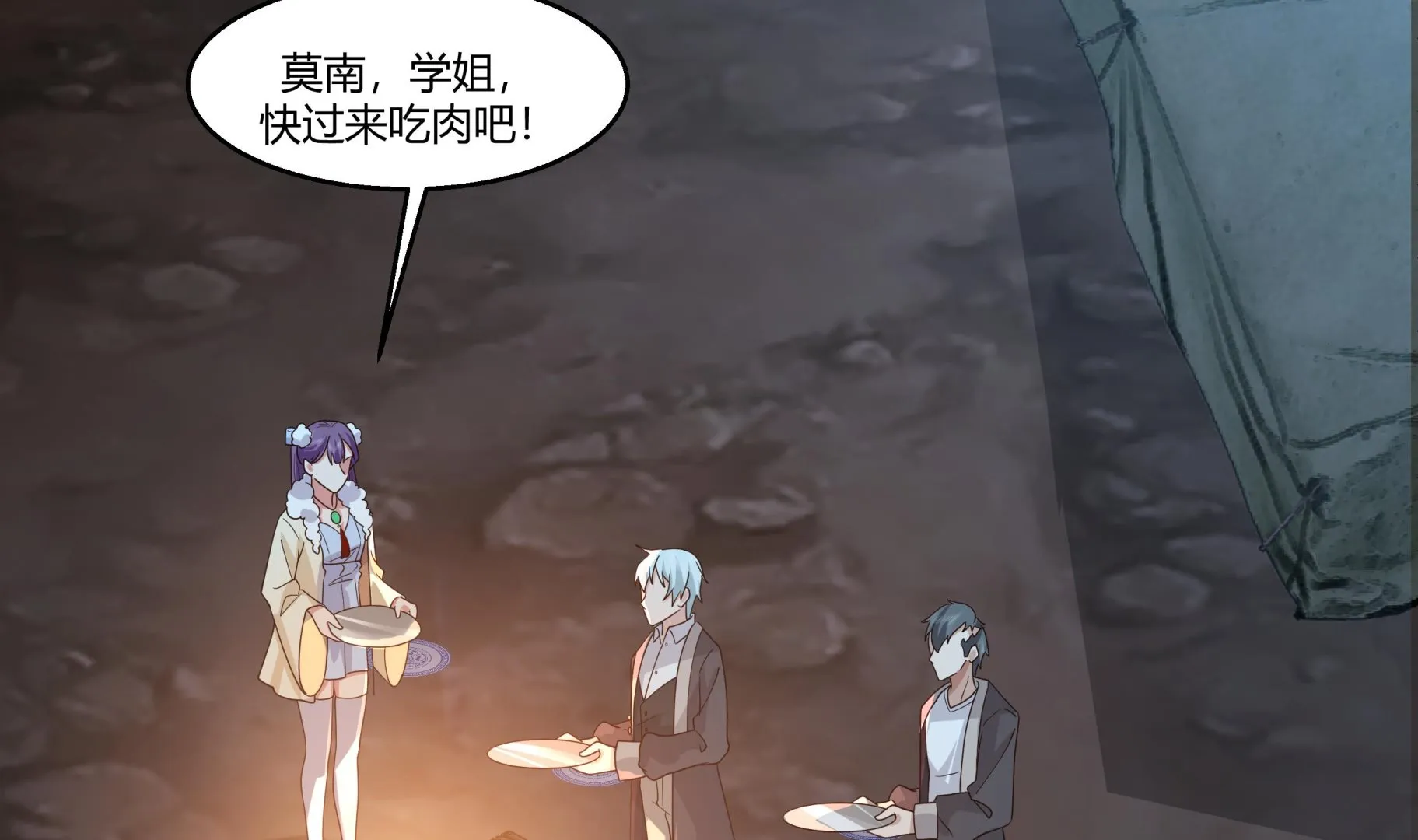 第567话 被看低的莫南 第9页