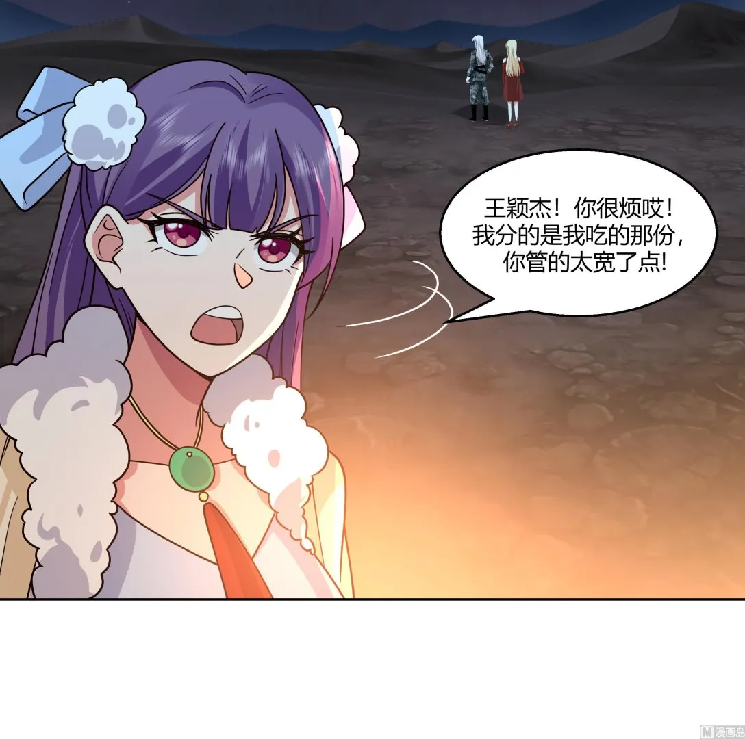 第567话 被看低的莫南 第13页