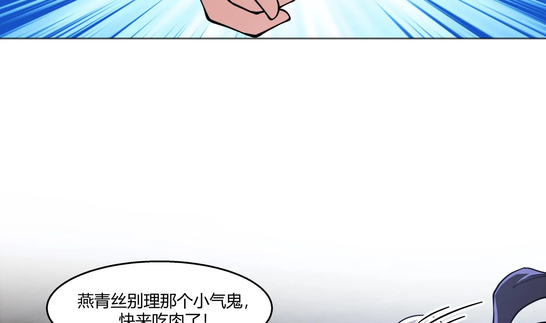 第567话 被看低的莫南 第15页