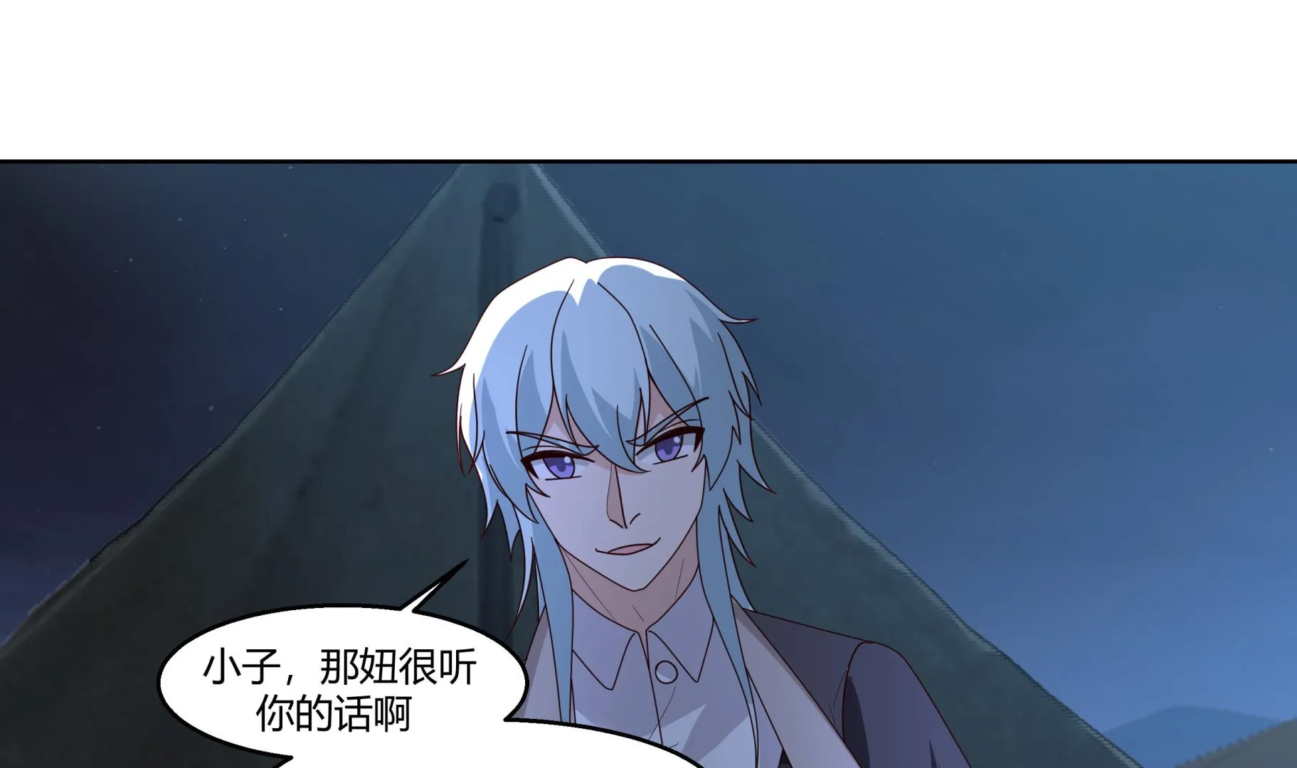 第567话 被看低的莫南 第26页