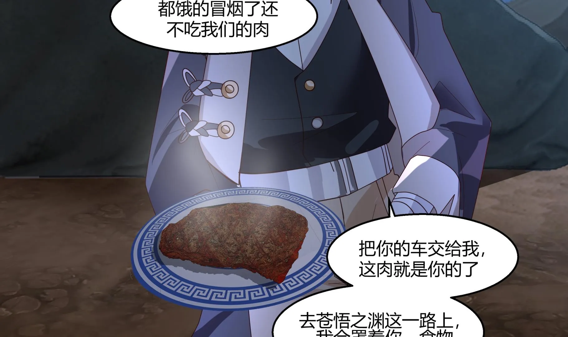 第567话 被看低的莫南 第27页