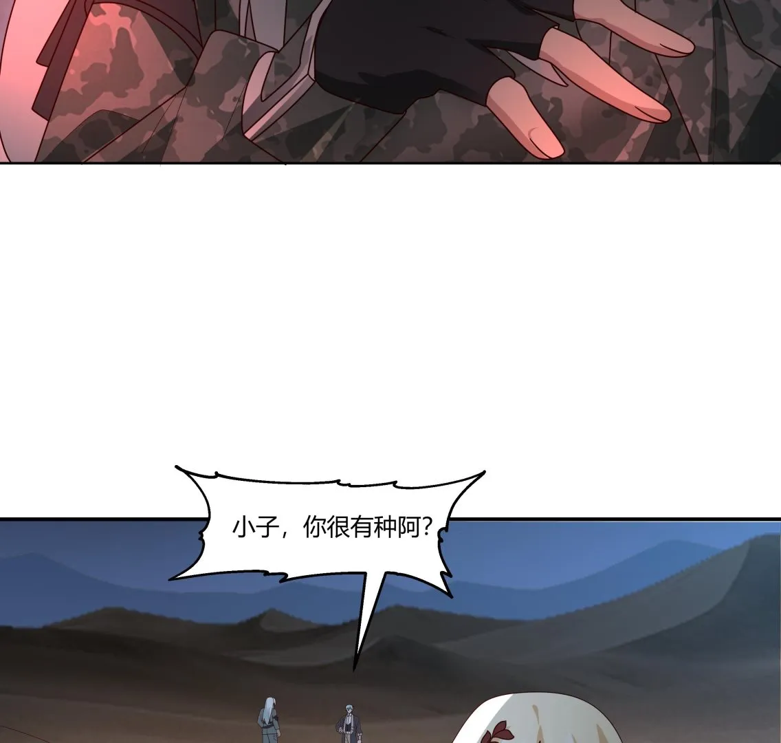 第567话 被看低的莫南 第33页