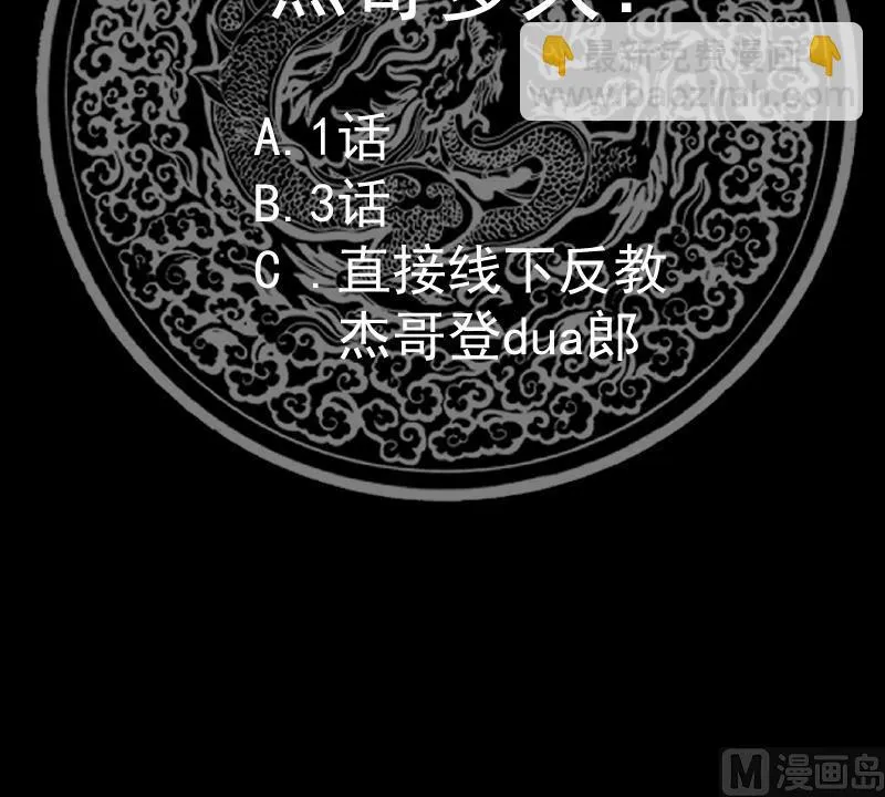 第567话 被看低的莫南 第46页
