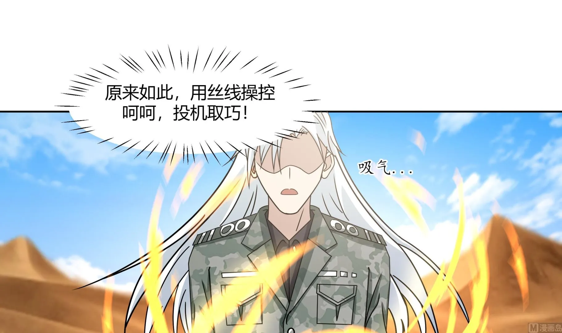 第569话 盗贼的王 第37页