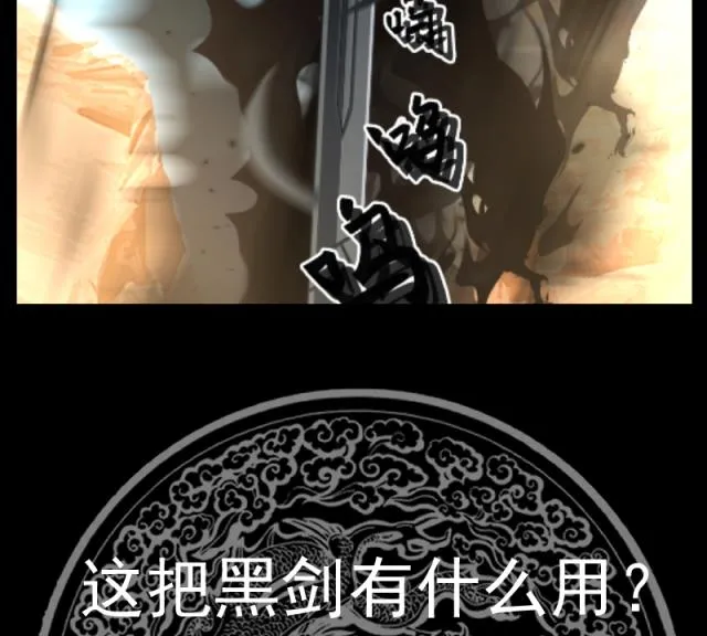 第579话 山谷合围 第39页