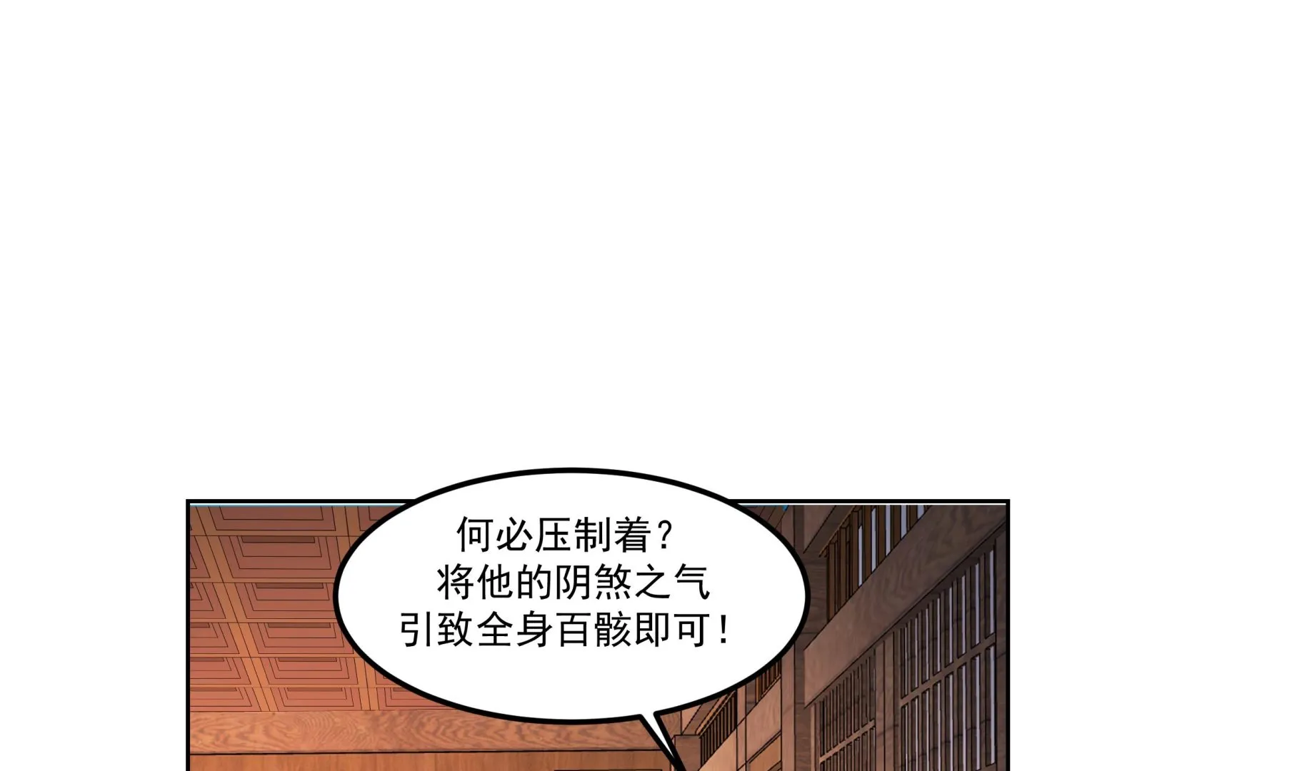 第588话 糟糕病情 第14页
